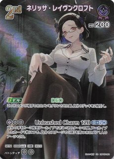 エンチャントレガリア OSR】ネリッサ・レイヴンクロフト hBP05-006