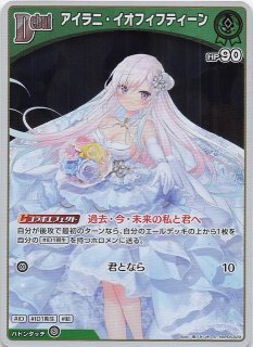 エンチャントレガリア SEC】兎田ぺこら hBP05-016 - マナソース