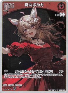 エンチャントレガリア RR】尾丸ポルカ hBP05-034 - マナソース