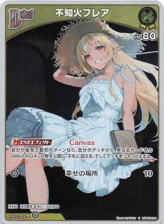 不知火フレアHR×2枚 エンチャントレガリア HR】不知火フレア hSD07-002 - マナソース