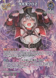クインテットスペクトラム UR】沙花叉クロヱ hBP02-040 - マナソース