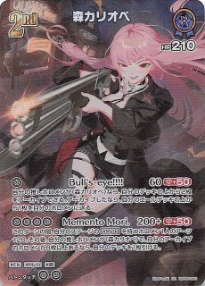 アヤカシヴァーミリオン UR】百鬼あやめ hBP06-039 - マナソース