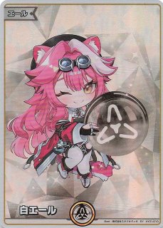 アヤカシヴァーミリオン SY】青エール hY04-010 - マナソース