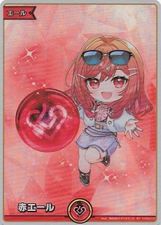 アヤカシヴァーミリオン　SY エール アヤカシヴァーミリオン SY】白エール hY01-010 - マナソース