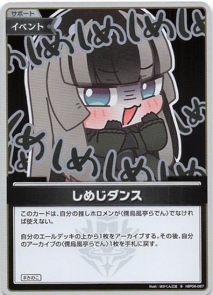 画像1: 【アヤカシヴァーミリオン S】しめじダンス　hBP06-087 (1)