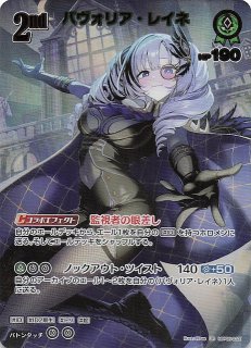 WINTERSPELL エンチャンテッド】エルサ 氷の工芸家 233/204 - マナソース