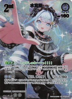 MANGA BOOSTER 01 リーダーカード】ブルマ SB01-045 - マナソース