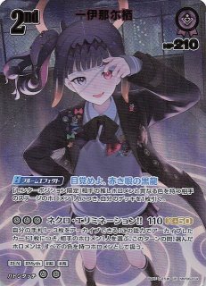 パラレル MANGA BOOSTER 01 レア】人造人間16号 SB01-002 - マナソース