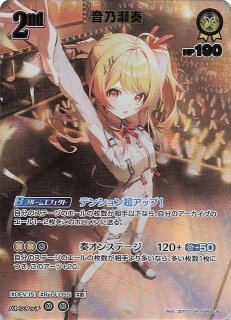 バウンサーバウンド SR】音乃瀬奏 hBP08-083 - マナソース