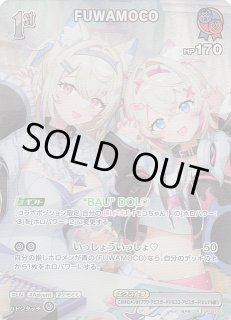 バウンサーバウンド OUR】FUWAMOCO hBP08-003 - マナソース