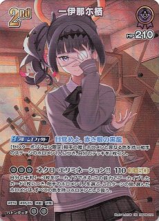 パラレル U+ Newtype Rising アンコモン】溢れる慈愛 GD01-118