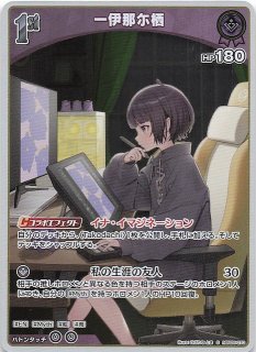パラレル U+ Newtype Rising アンコモン】溢れる慈愛 GD01-118