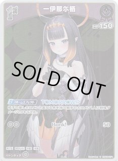 バウンサーバウンド SR】一伊那尓栖 hBP08-074 - マナソース