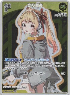パラレル U+ Newtype Rising アンコモン】溢れる慈愛 GD01-118