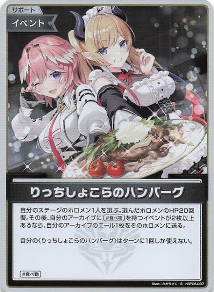 画像1: 【バウンサーバウンド S】りっちしょこらのハンバーグ　hBP08-097 (1)