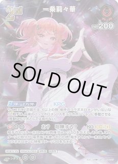 キュリアスユニバース　こより　UR ホビーステーションシングル通販店 / 博衣こより(OSR)