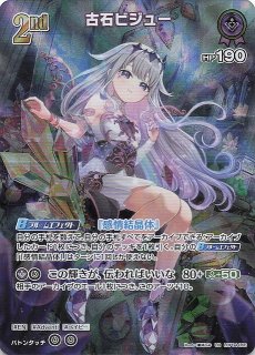 ホロカ】一条莉々華2nd（UR）の買取価格と相場 | ホロカ攻略ギルド