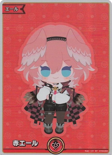 画像1: 【キュリアスユニバース SY】赤エール　hY03-004 (1)