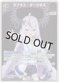キュリアスユニバース SR】ラプラス・ダークネス hBP04-058 - マナソース
