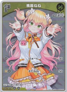 キュリアスユニバース SR】みっころね24 hBP02-084 - マナソース