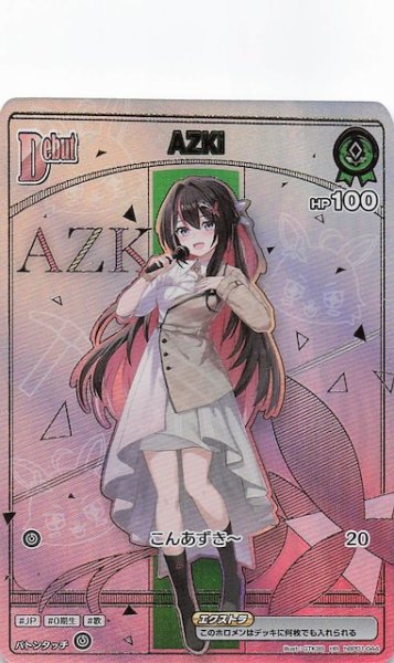 画像1: 【ディーヴァフィーバー HR】AZKi　hBP01-044 (1)