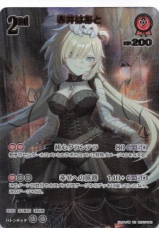 エンチャントレガリア S】ネリッサ・レイヴンクロフト hBP05-058
