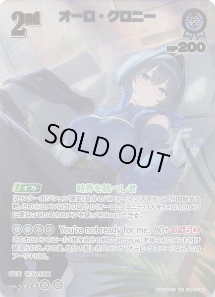 画像1: 【ディーヴァフィーバー UR】オーロ・クロニー　hBP07-056 (1)