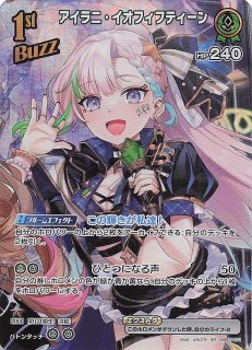 クインテットスペクトラム UR】沙花叉クロヱ hBP02-040 - マナソース