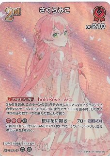 ディーヴァフィーバー パラレル - マナソース