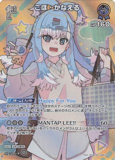 ディーヴァフィーバー パラレル - マナソース