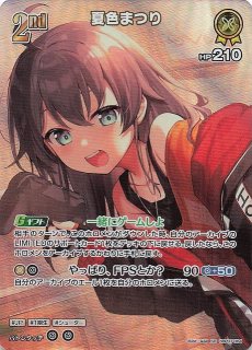 クインテットスペクトラム UR】沙花叉クロヱ hBP02-040 - マナソース