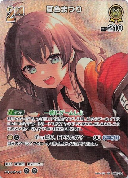 画像1: 【ディーヴァフィーバー SR】夏色まつり　hBP07-084 (1)