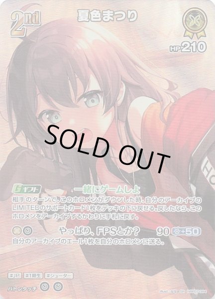 画像1: 【ディーヴァフィーバー SR】夏色まつり　hBP07-084 (1)