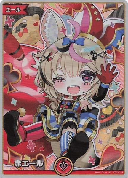 画像1: 【ディーヴァフィーバー SY】赤エール　hY03-014 (1)