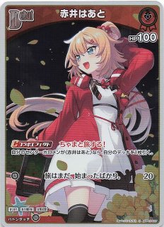 エンチャントレガリア S】ネリッサ・レイヴンクロフト hBP05-058