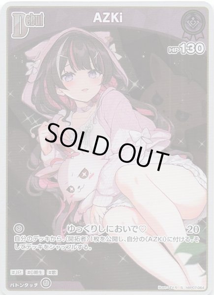 画像1: 【ディーヴァフィーバー S】AZKi　hBP07-064 (1)
