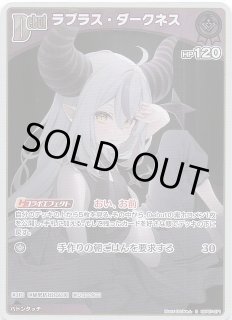 P】ラプラス・ダークネス hBP04-054 - マナソース