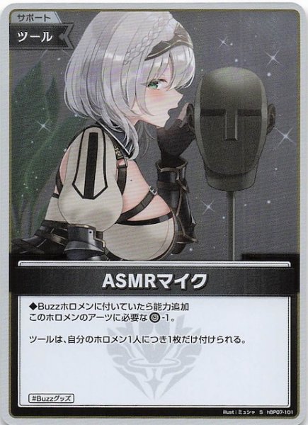 画像1: 【ディーヴァフィーバー S】ASMRマイク　hBP07-101 (1)