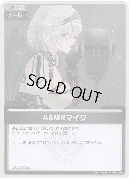 画像1: 【ディーヴァフィーバー S】ASMRマイク　hBP07-101 (1)