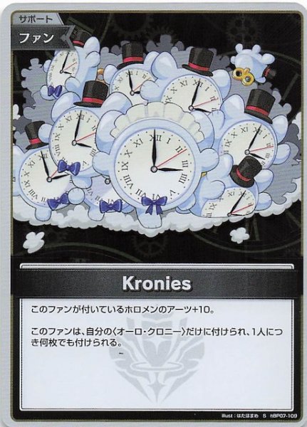 画像1: 【ディーヴァフィーバー S】Kronies　hBP07-109 (1)