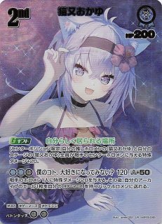 サマー・ホログラム SR】SorAZセレブレーション hBP05-080 - マナソース