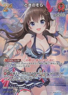 サマー・ホログラム SEC】ときのそら hEB01-001 - マナソース