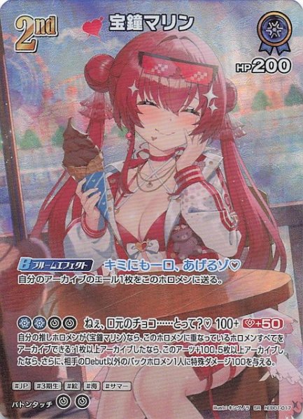 画像1: 【サマー・ホログラム SR】宝鐘マリン　hEB01-017 (1)