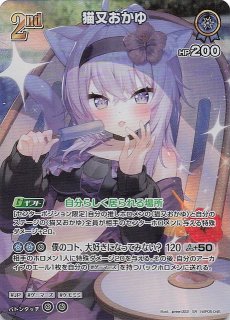 サマー・ホログラム SR】SorAZセレブレーション hBP05-080 - マナソース