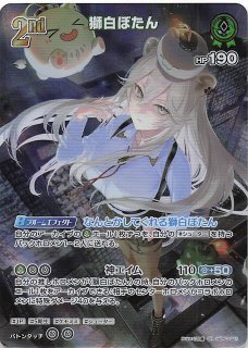 エンチャントレガリア S】アキ・ローゼンタール hBP05-025 - マナソース
