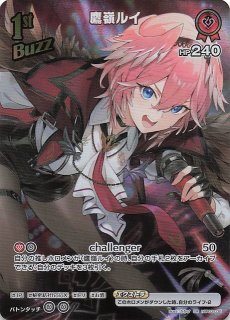 鷹嶺ルイ　2nd SR プロモ３枚セット ホロカ】2nd鷹嶺ルイ(スーパーPRパック)の買取価格と値段相場