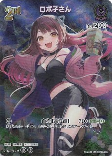 RRR】太陽、きらめいて HOL/W104-038R - マナソース