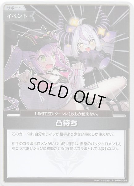 画像1: 【エリートスパーク S】凸待ち　hBP03-088 (1)