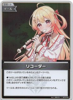 エリートスパーク OUR】FUWAMOCO hBP03-004 - マナソース