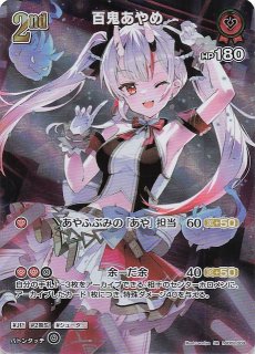hololive OFFICIAL CARD GAME クインテットスペクトラム 百鬼